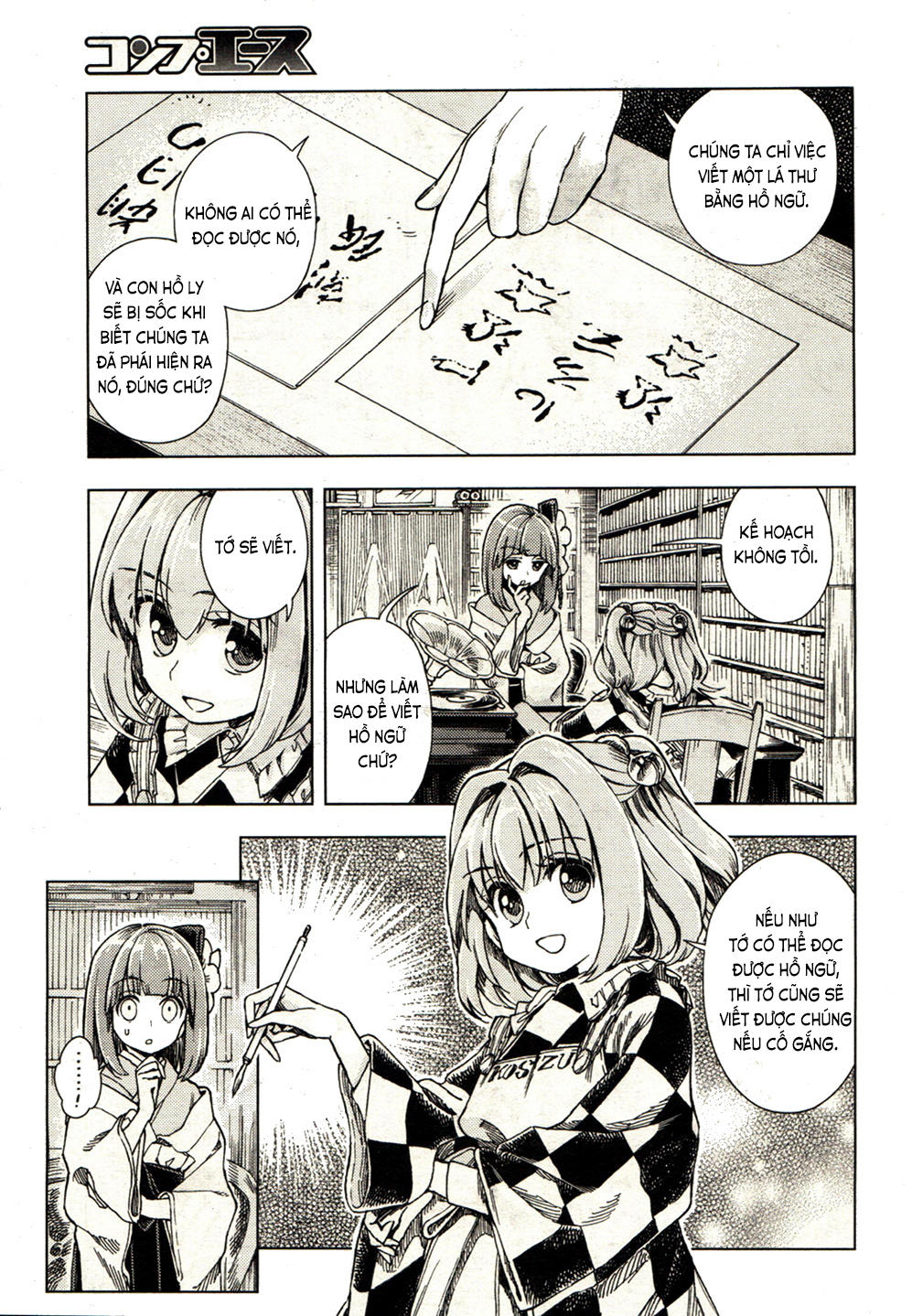 Touhou Suzunaan Chapter 19 - 14