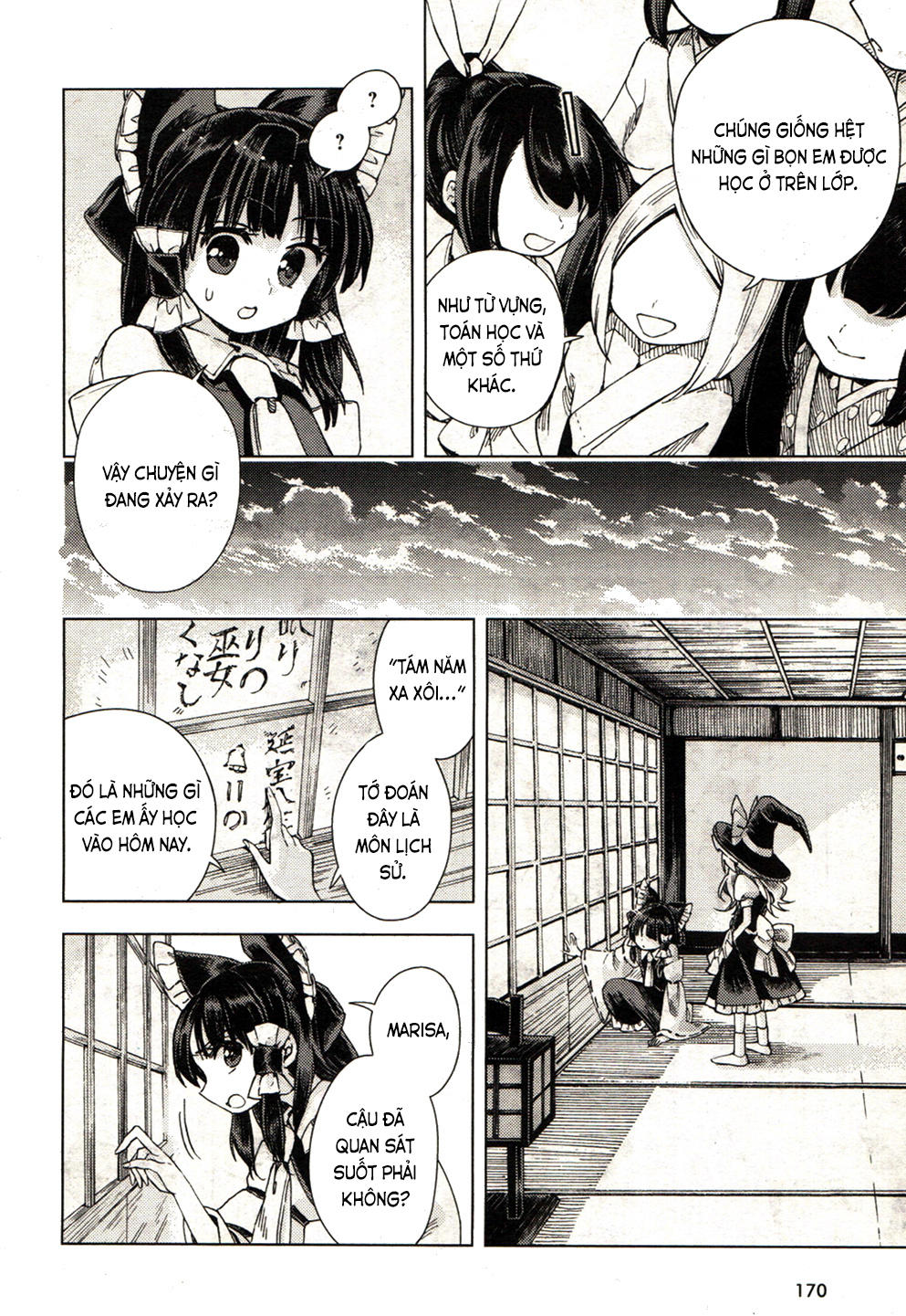 Touhou Suzunaan Chapter 19 - 7