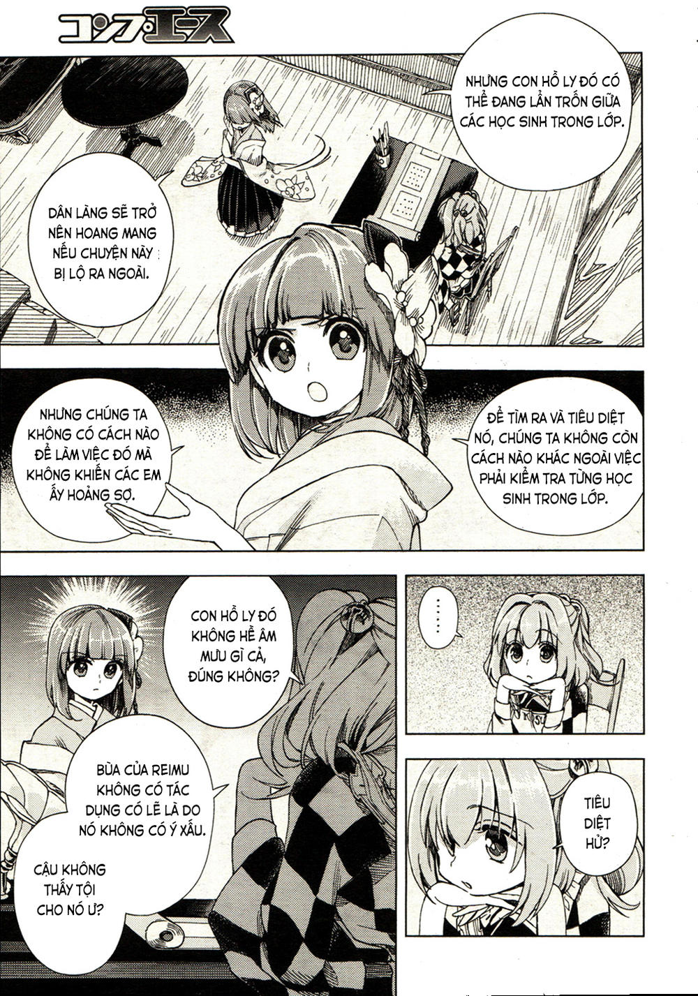 Touhou Suzunaan Chapter 19 - 10