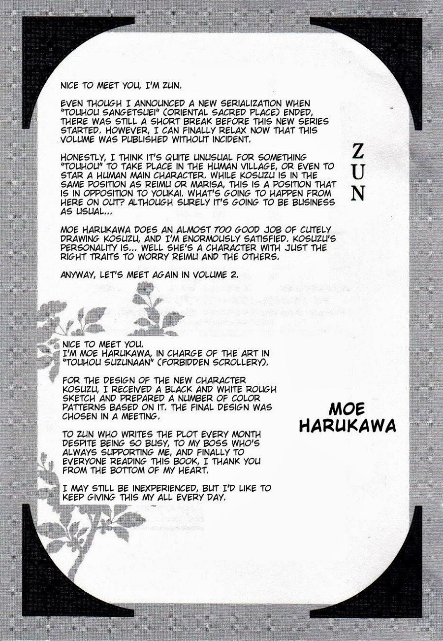 Touhou Suzunaan Chapter 5.5 - 23