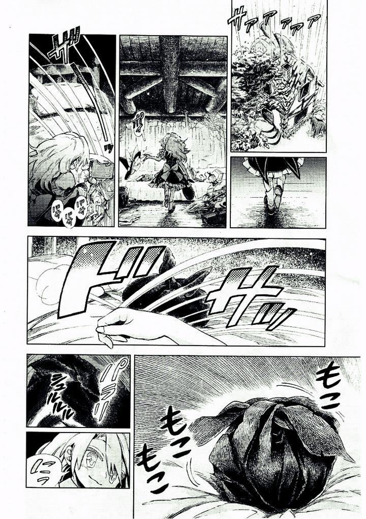 Touhou Suzunaan Chapter 8 - 13