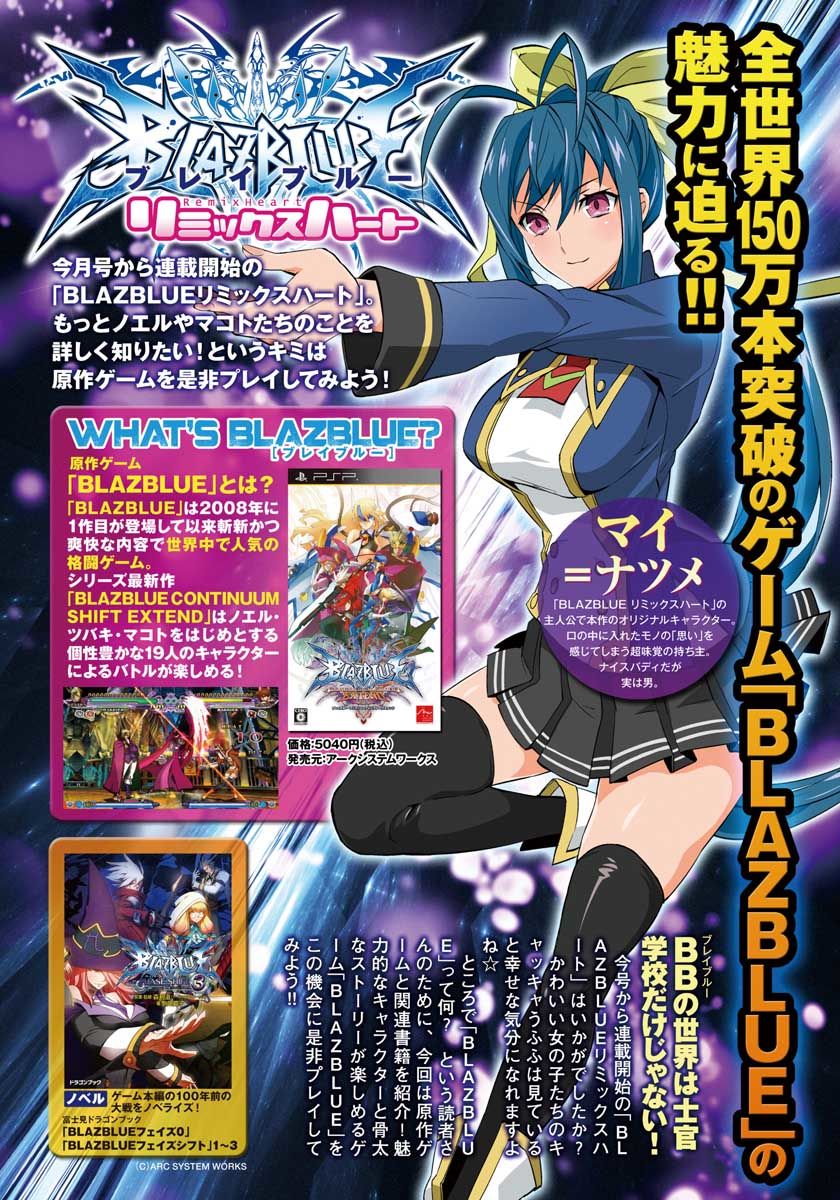 Blazblue: Remix Heart Chapter 1 - 42