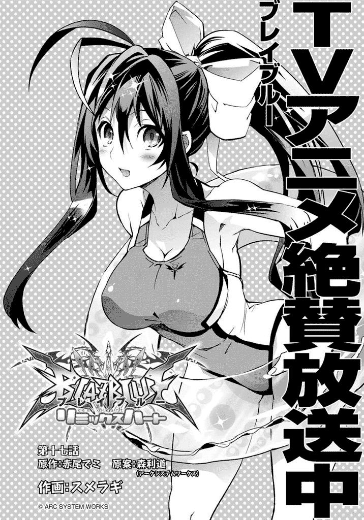 Blazblue: Remix Heart Chapter 17 - 4