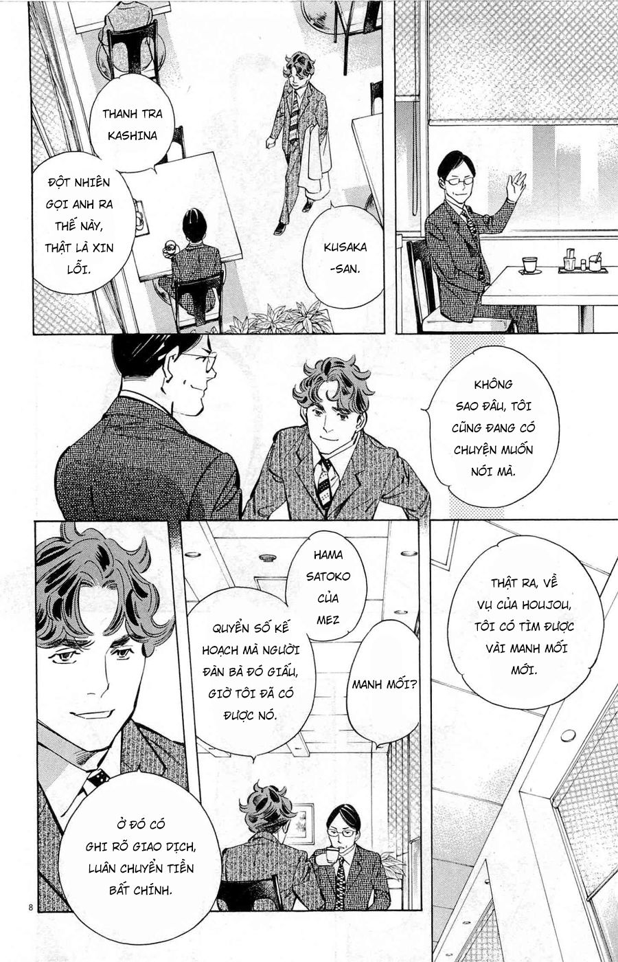 Shin Kurosagi Kanketsuhen Chapter 29 - 8