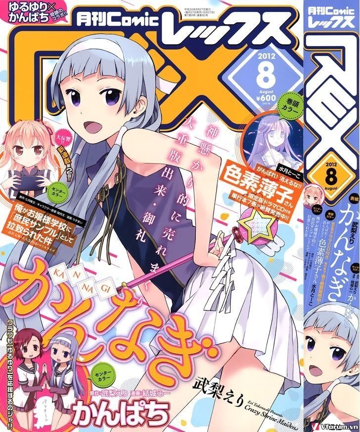 Kannagi Chapter 42 - 1