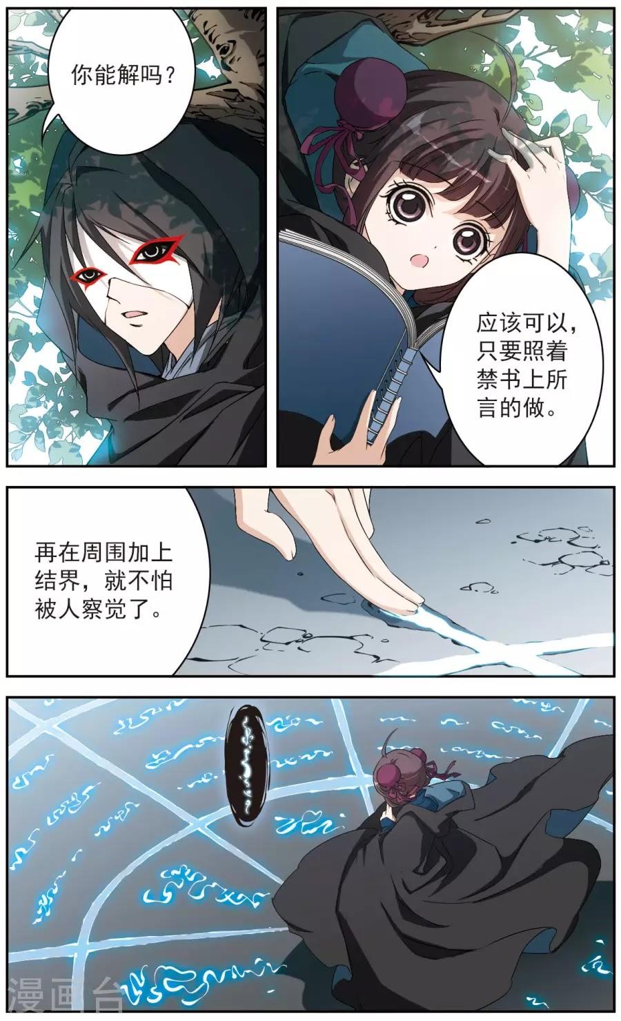 Hoa Thiên Cốt Chapter 152 - 7