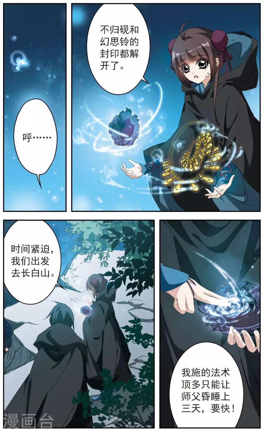 Hoa Thiên Cốt Chapter 152 - 10