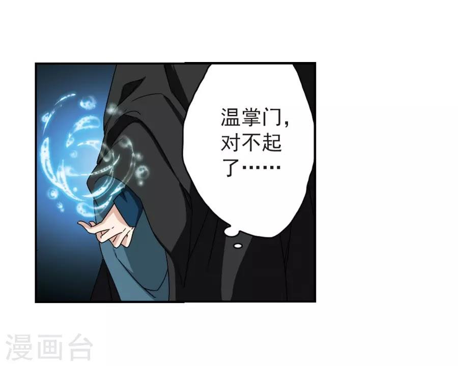 Hoa Thiên Cốt Chapter 153 - 12