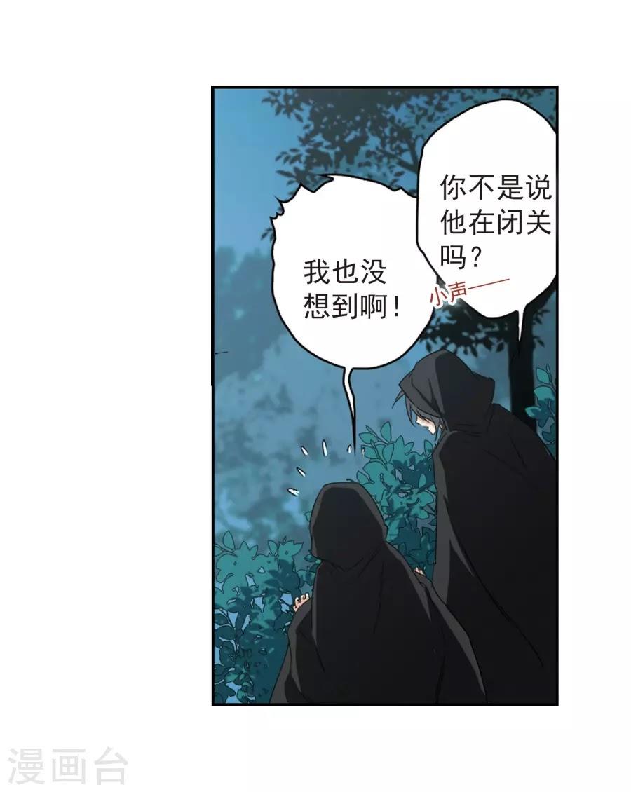 Hoa Thiên Cốt Chapter 153 - 7