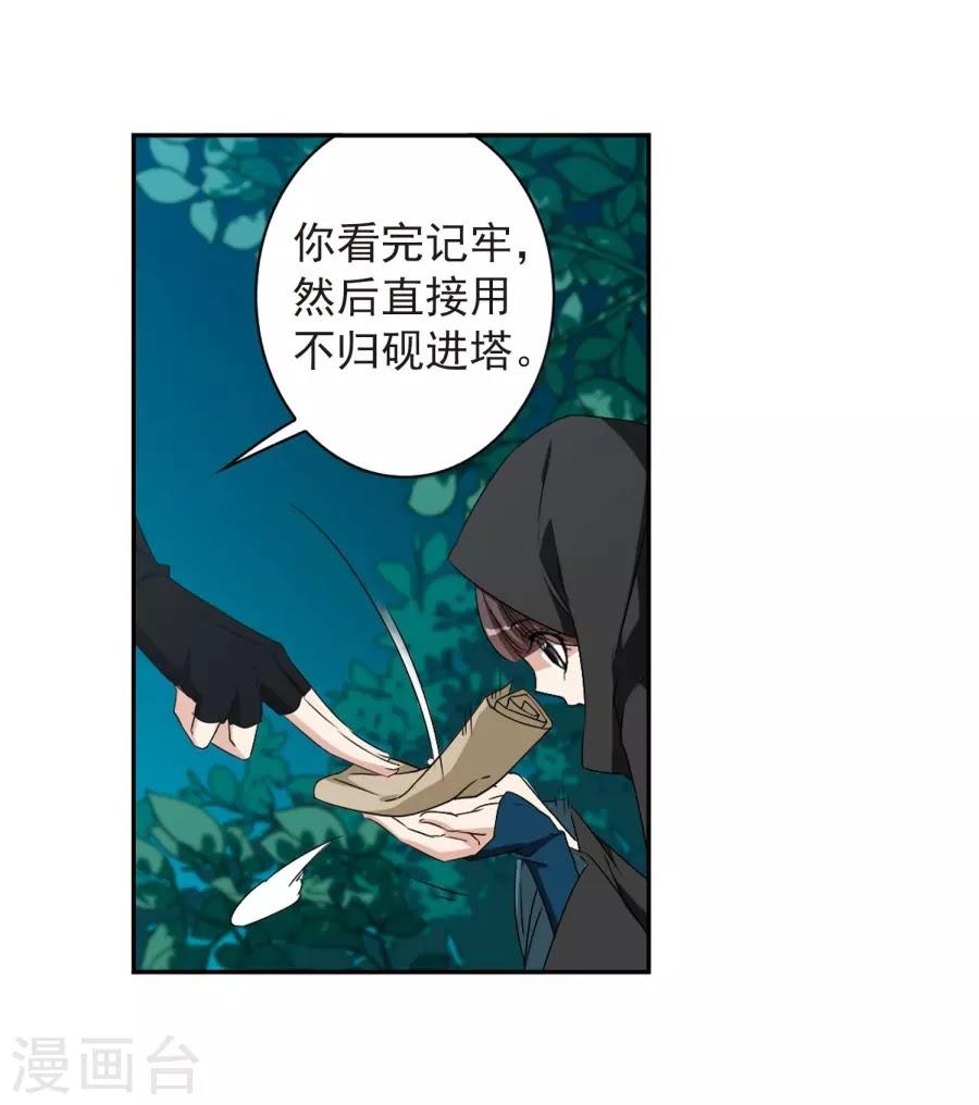 Hoa Thiên Cốt Chapter 154 - 14