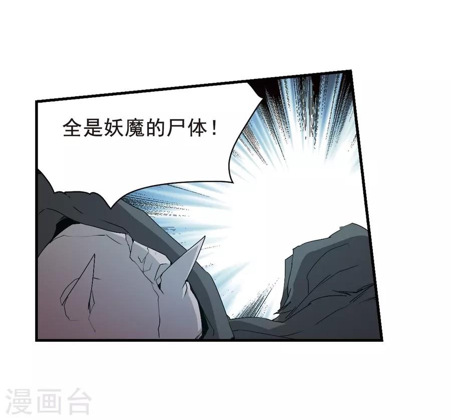 Hoa Thiên Cốt Chapter 155 - 13