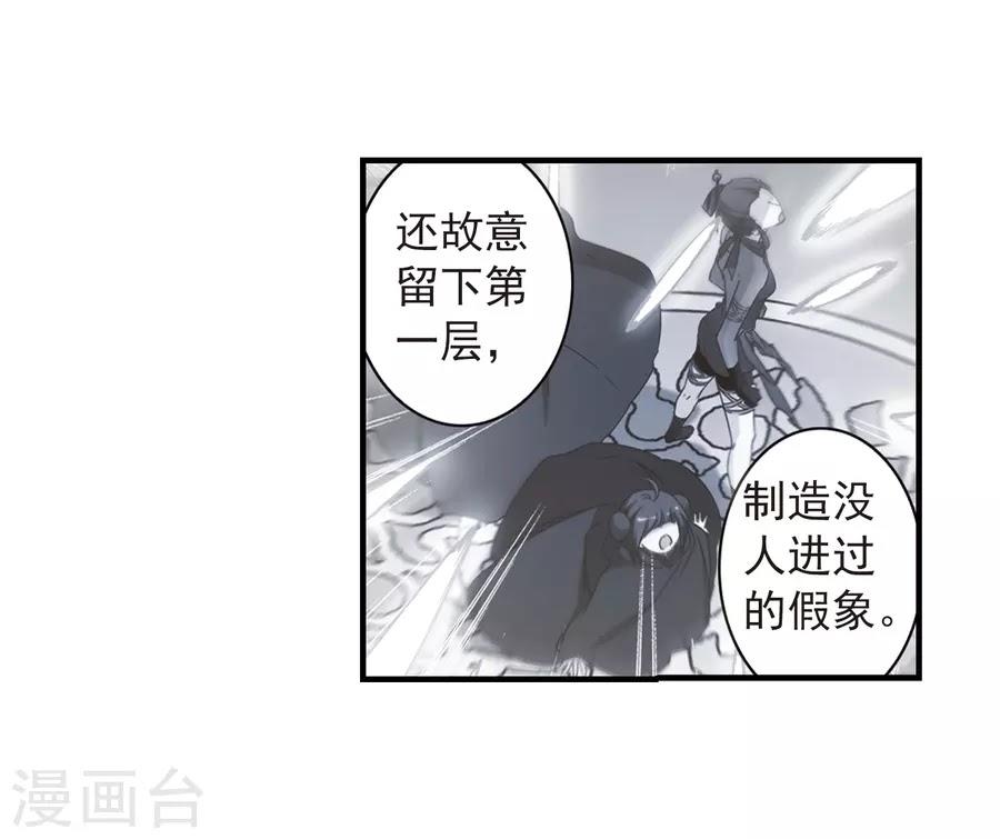 Hoa Thiên Cốt Chapter 155 - 20