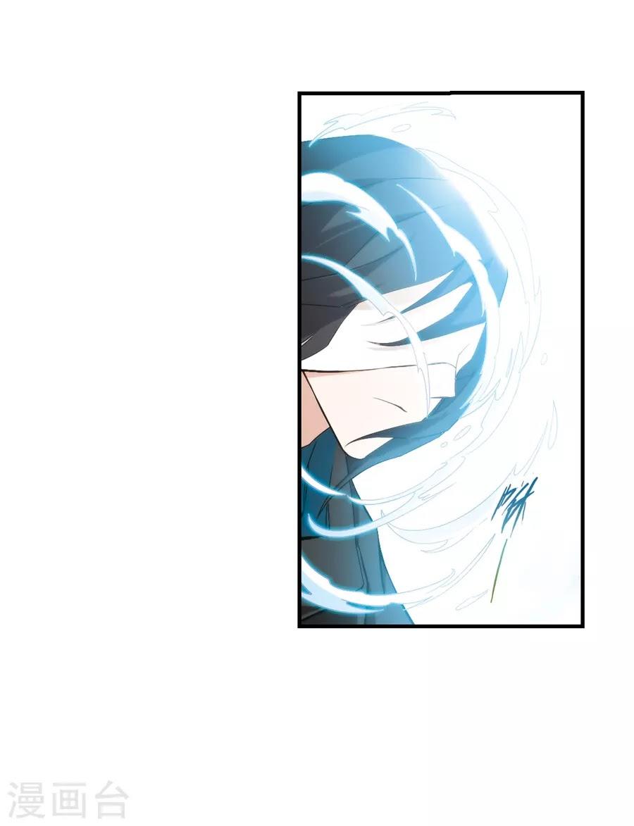 Hoa Thiên Cốt Chapter 155 - 47
