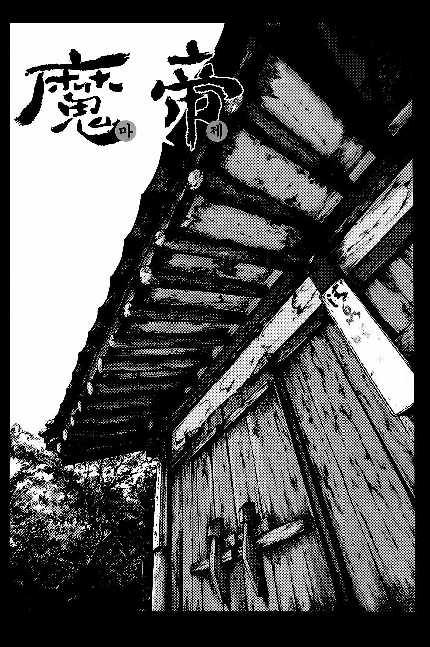 Diêm Đế Chapter 280 - 4