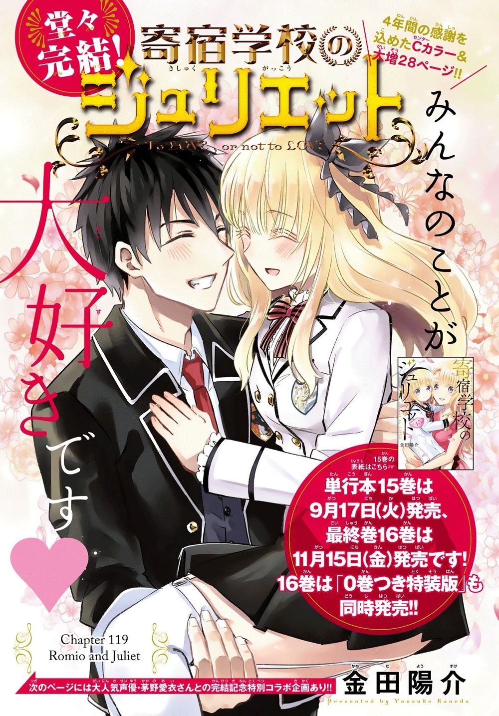 Kushuku Gakkou No Alice Chapter 119 - 2