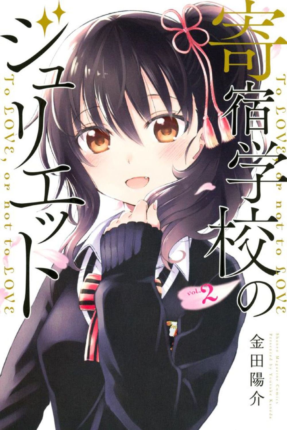 Kushuku Gakkou No Alice Chapter 119 - 27