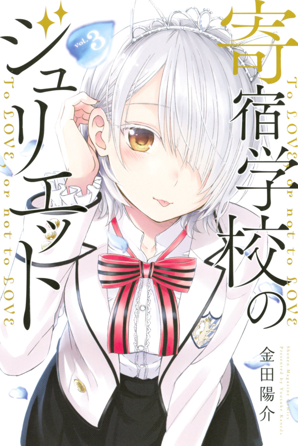 Kushuku Gakkou No Alice Chapter 119 - 28