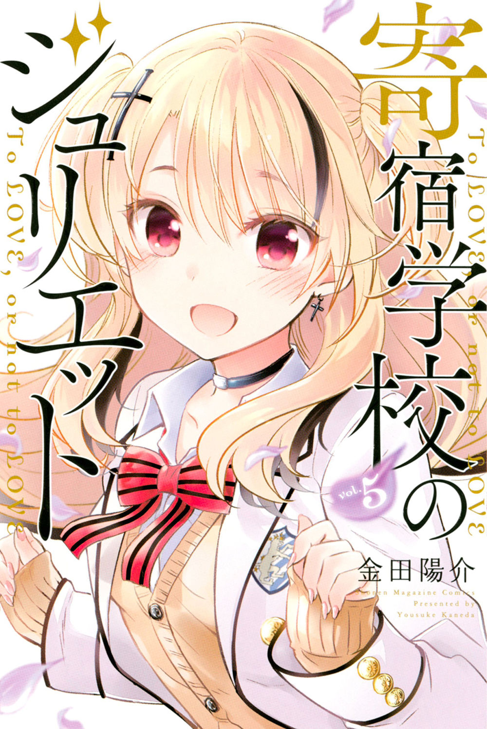 Kushuku Gakkou No Alice Chapter 119 - 30