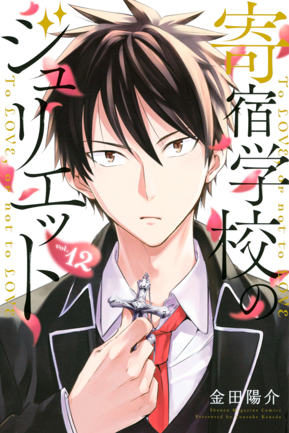Kushuku Gakkou No Alice Chapter 119 - 37
