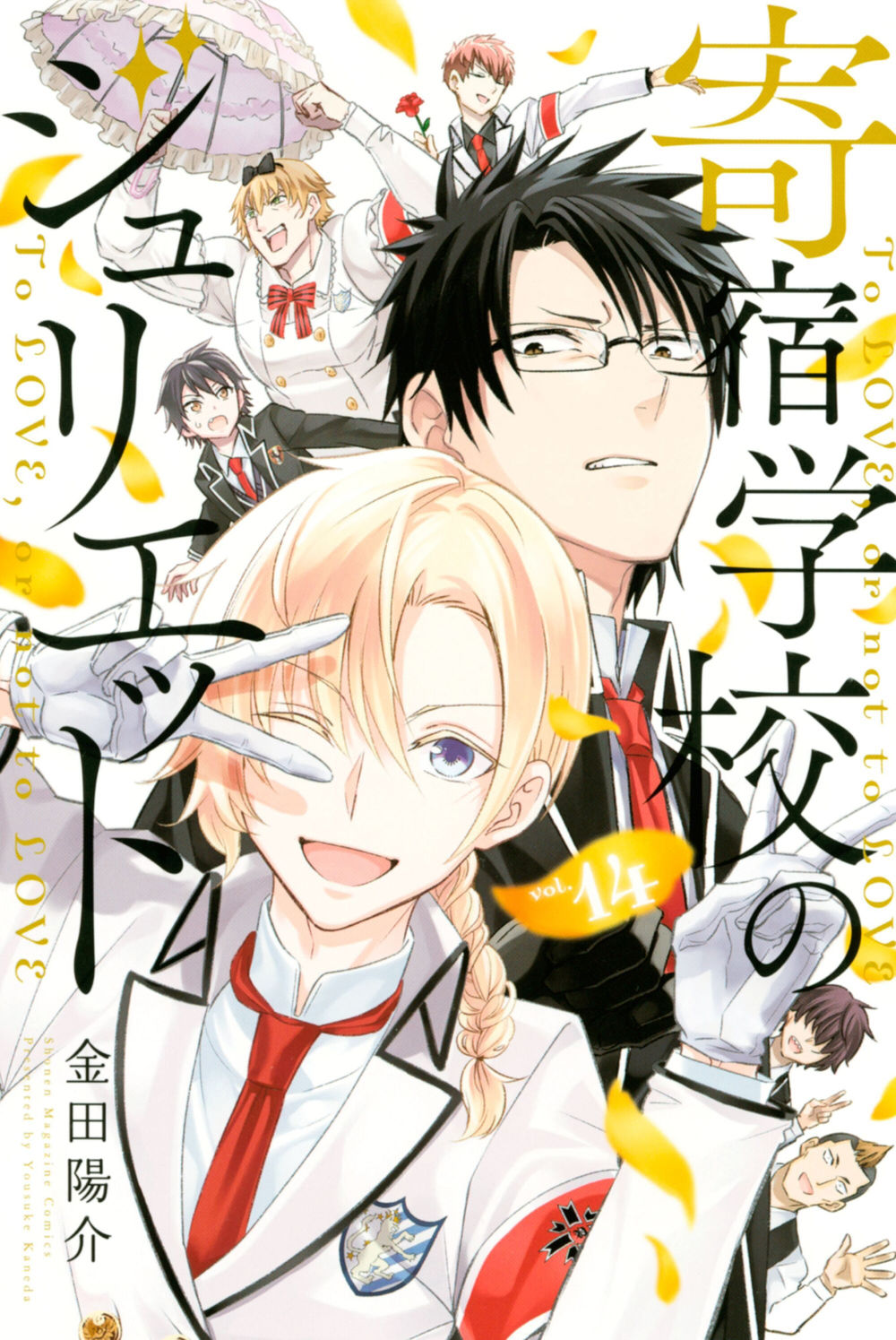 Kushuku Gakkou No Alice Chapter 119 - 39