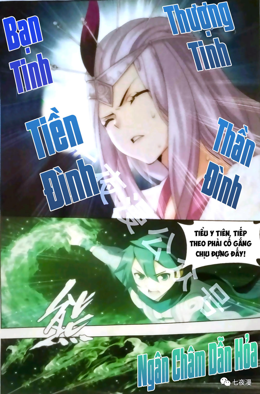 Đấu Phá Thương Khung Chapter 251 - 7
