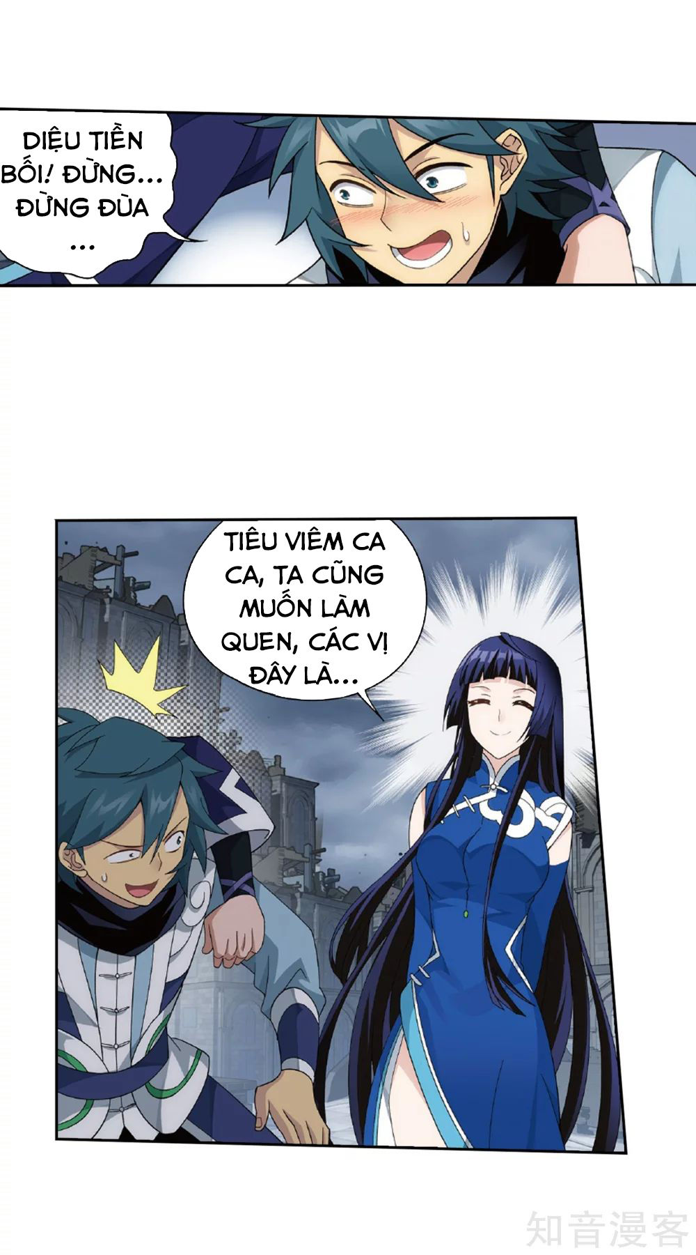 Đấu Phá Thương Khung Chapter 262 - 12