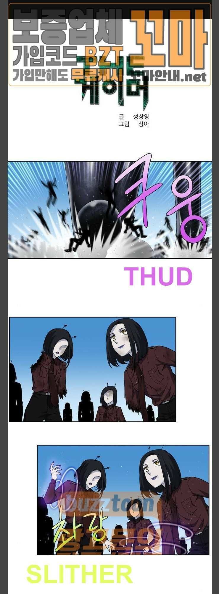 Thế Giới Game Thủ Chapter 292 - 1