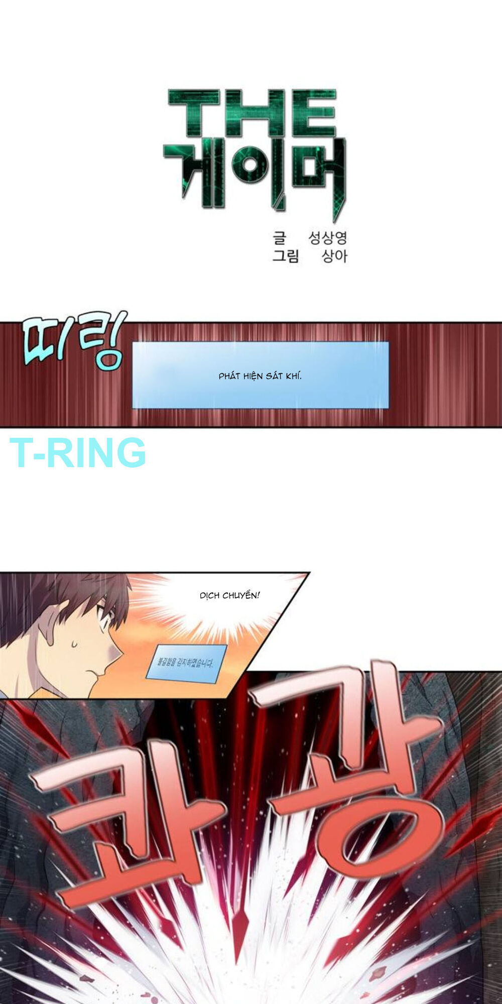 Thế Giới Game Thủ Chapter 347 - 1