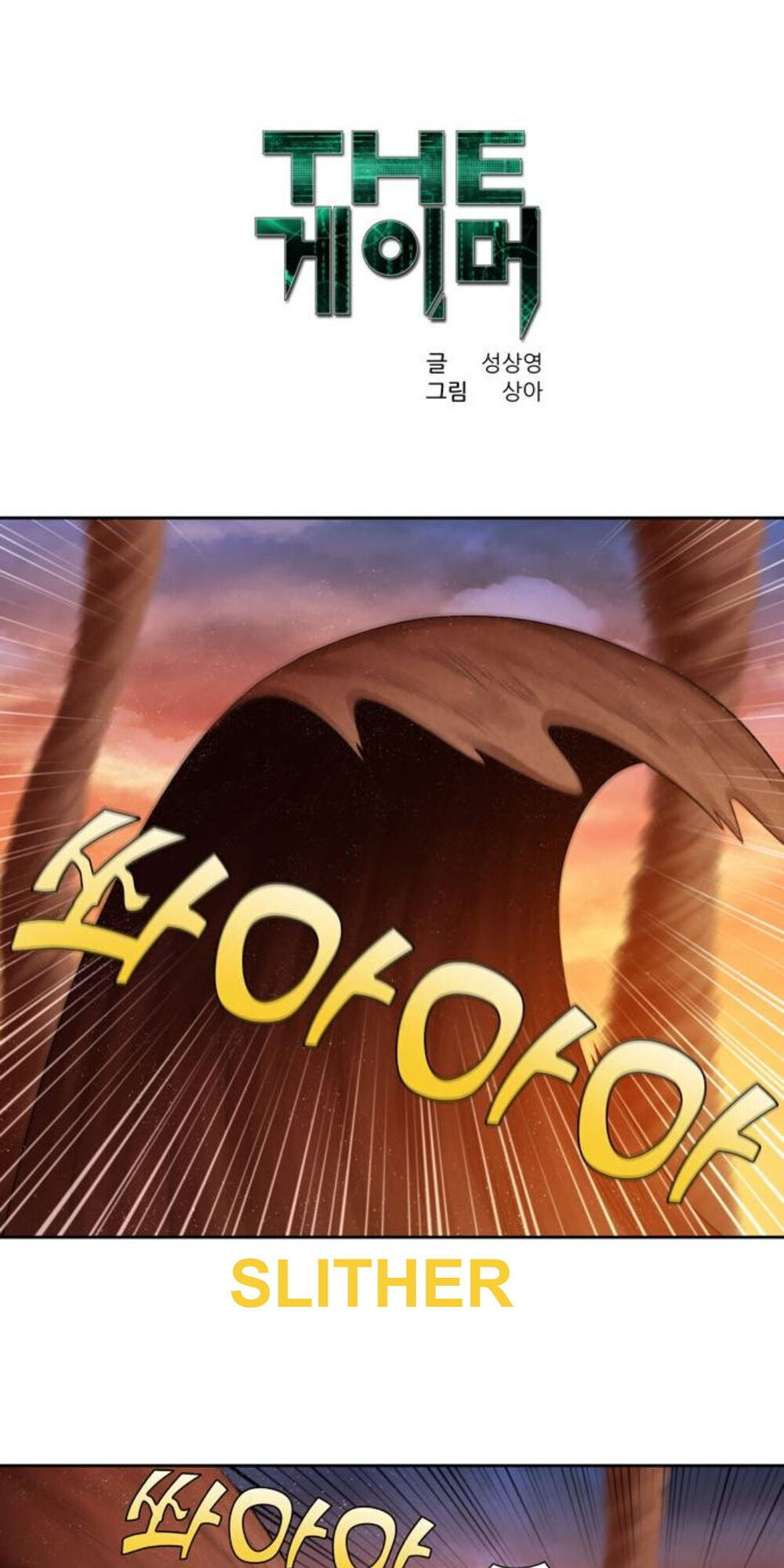 Thế Giới Game Thủ Chapter 348 - 1