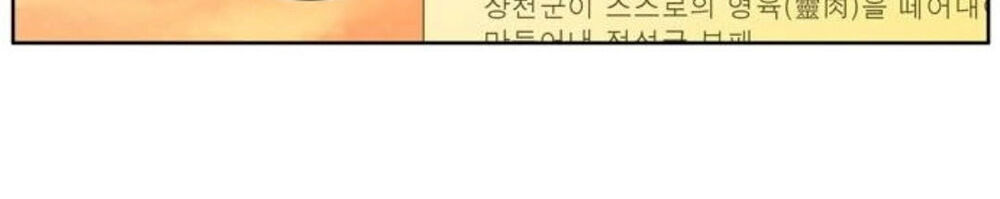 Thế Giới Game Thủ Chapter 349 - 10