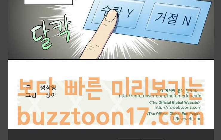 Thế Giới Game Thủ Chapter 296 - 20