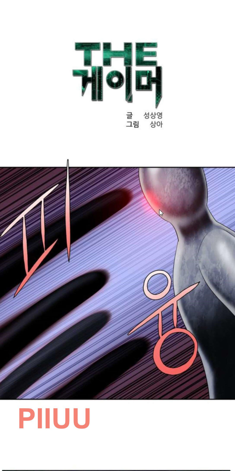 Thế Giới Game Thủ Chapter 306 - 1