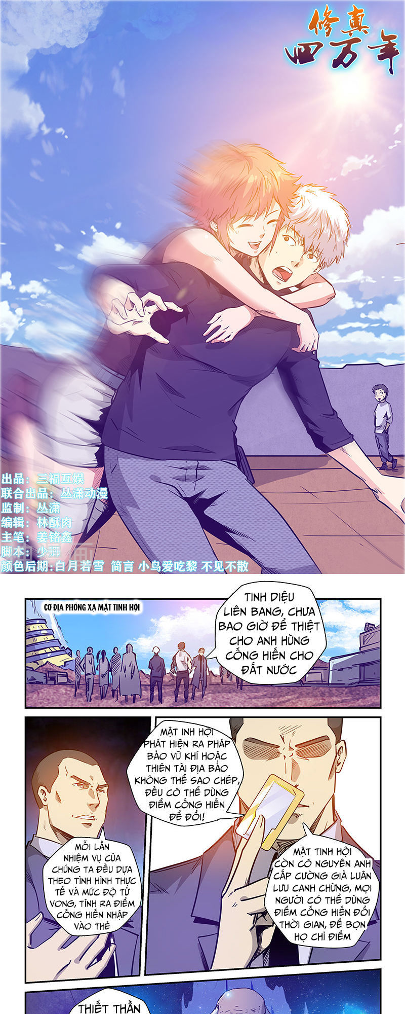 Tu Chân Tứ Vạn Niên Chapter 237 - 2