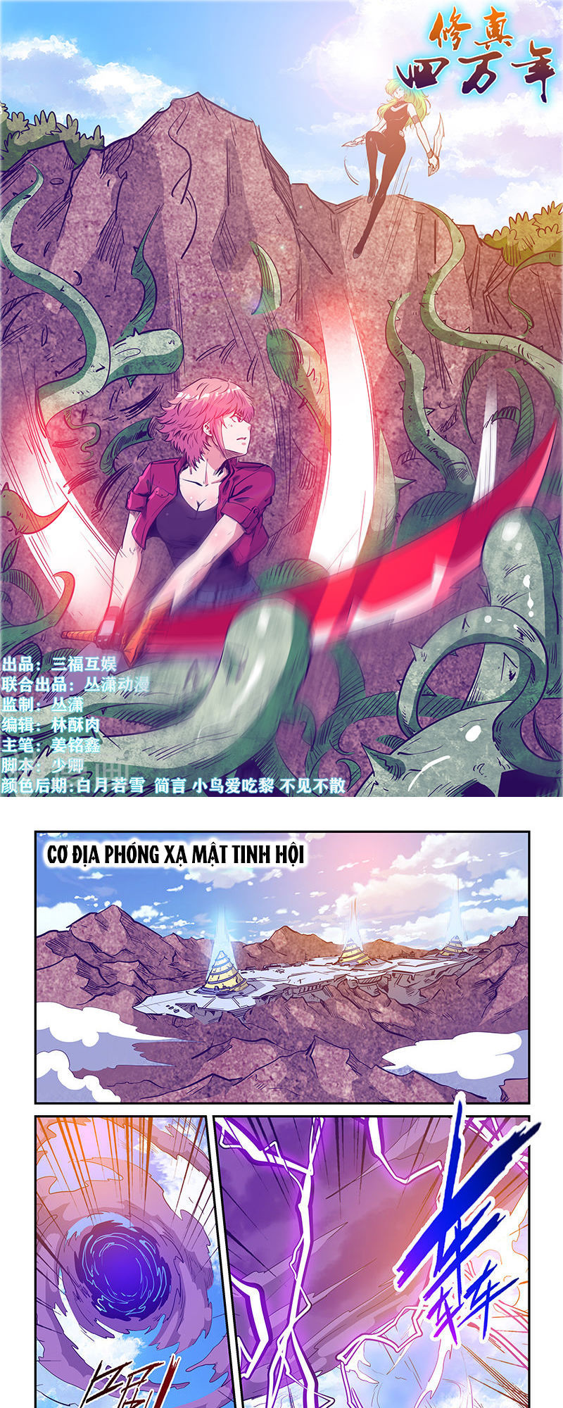 Tu Chân Tứ Vạn Niên Chapter 239 - 2