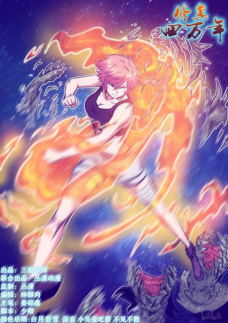 Tu Chân Tứ Vạn Niên Chapter 248 - 1