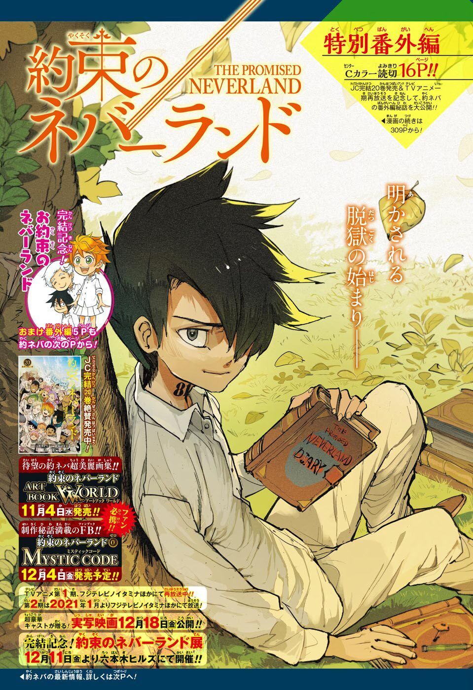 The Promised Neverland Chapter 181.5 - 1