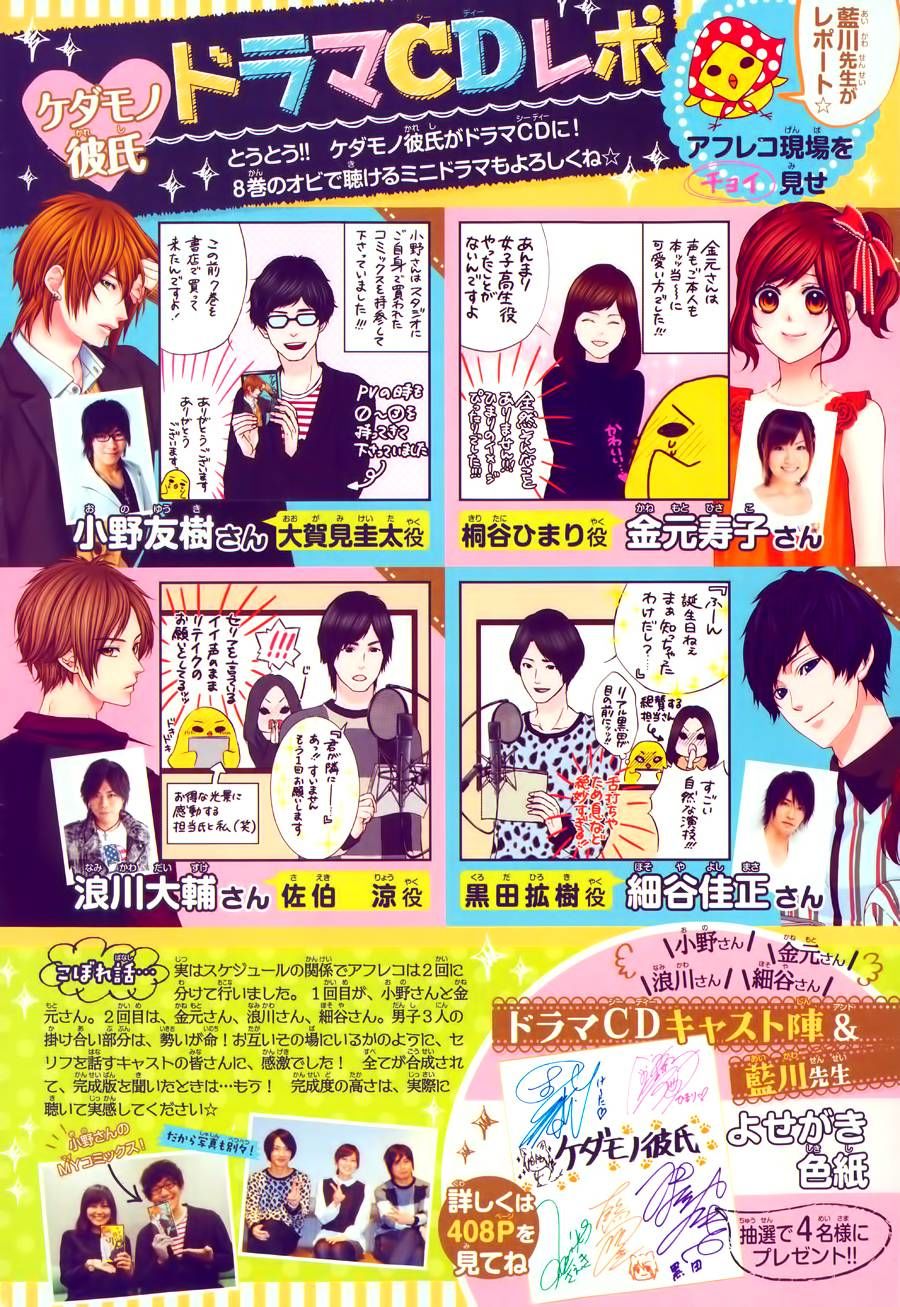 Kedamono Kareshi Chapter 58 - 3