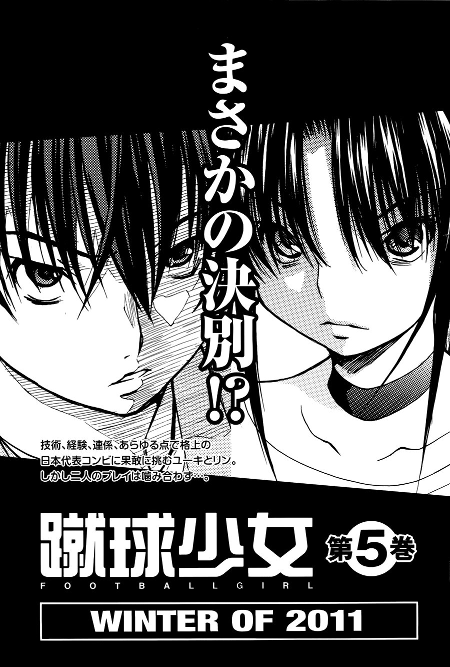 Shuukyuu Shoujo Chapter 16 - 60