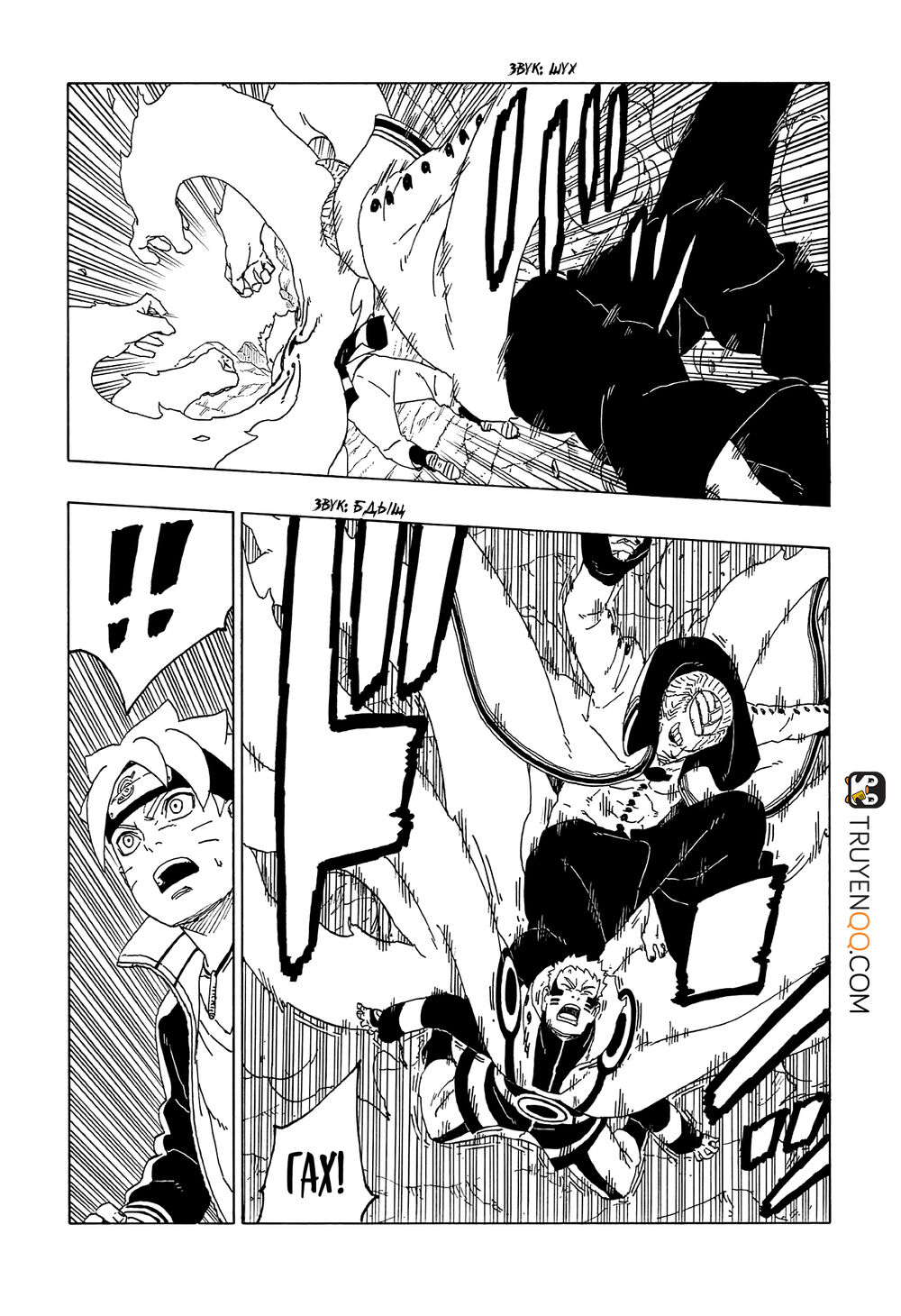 Uzumaki Boruto Chapter 50 - 24