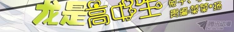 Long Vương Đi Học Chapter 14 - 2