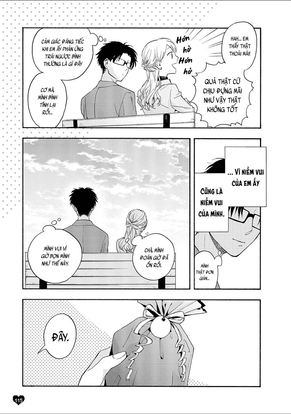 Wotaku Ni Koi Wa Muzukashii Chapter 21.5 - 10