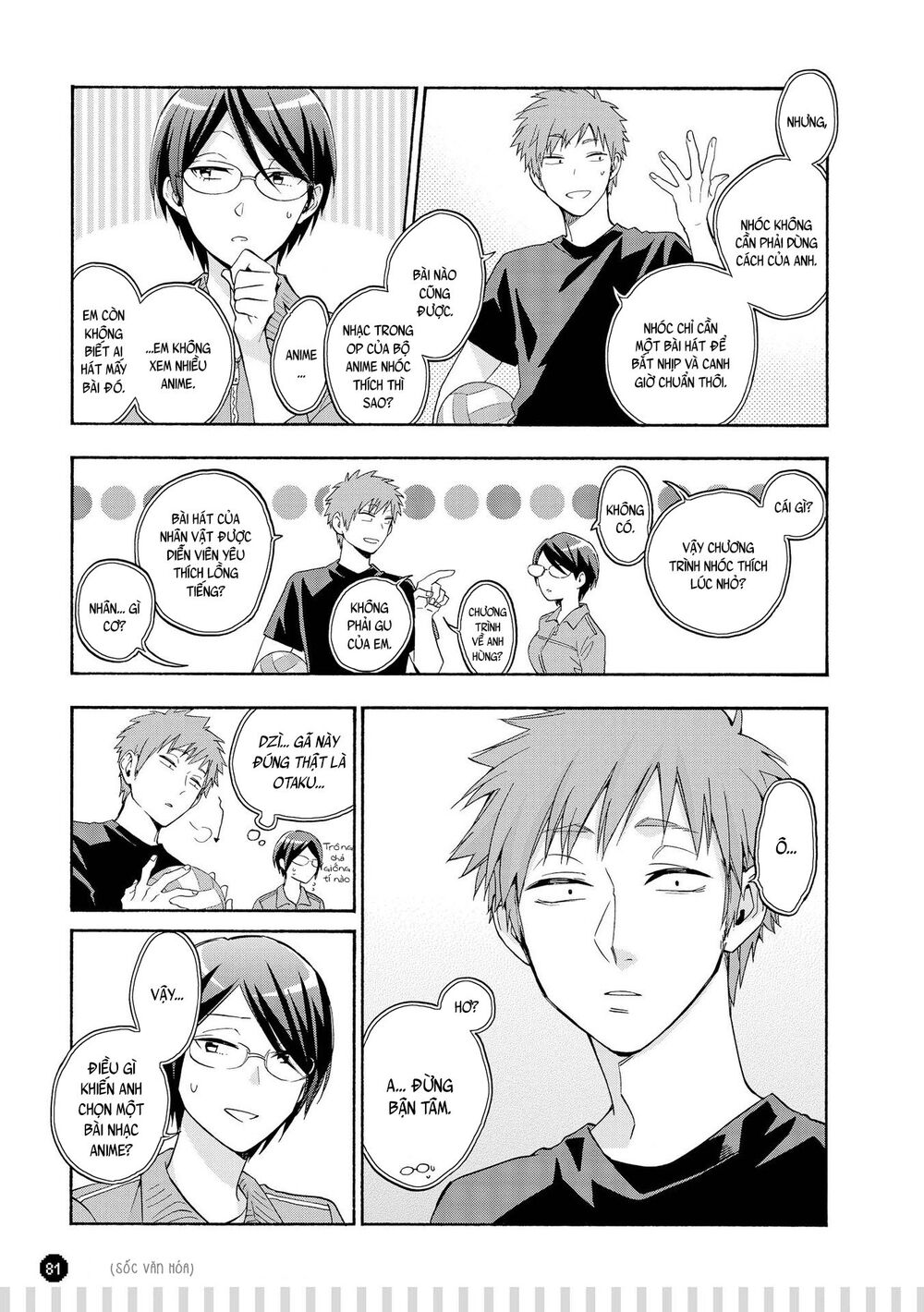 Wotaku Ni Koi Wa Muzukashii Chapter 28.5 - 6