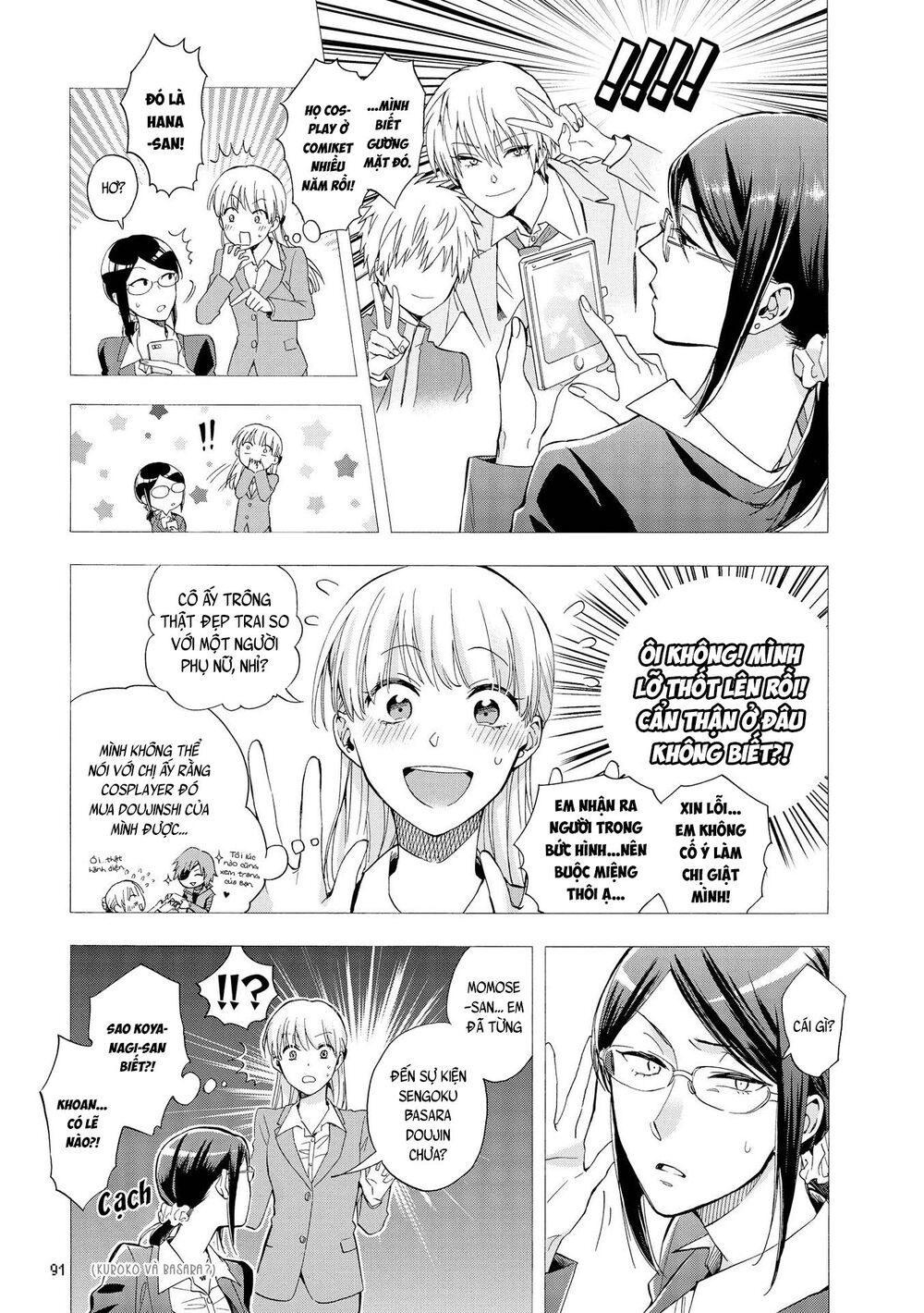 Wotaku Ni Koi Wa Muzukashii Chapter 29 - 7