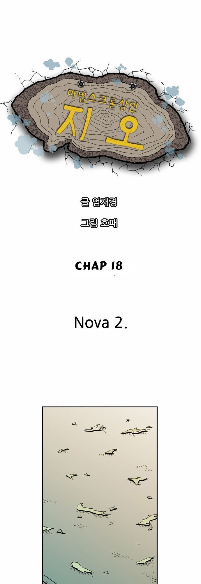 Magic Scroll Merchant Zio Chapter 18 - 18