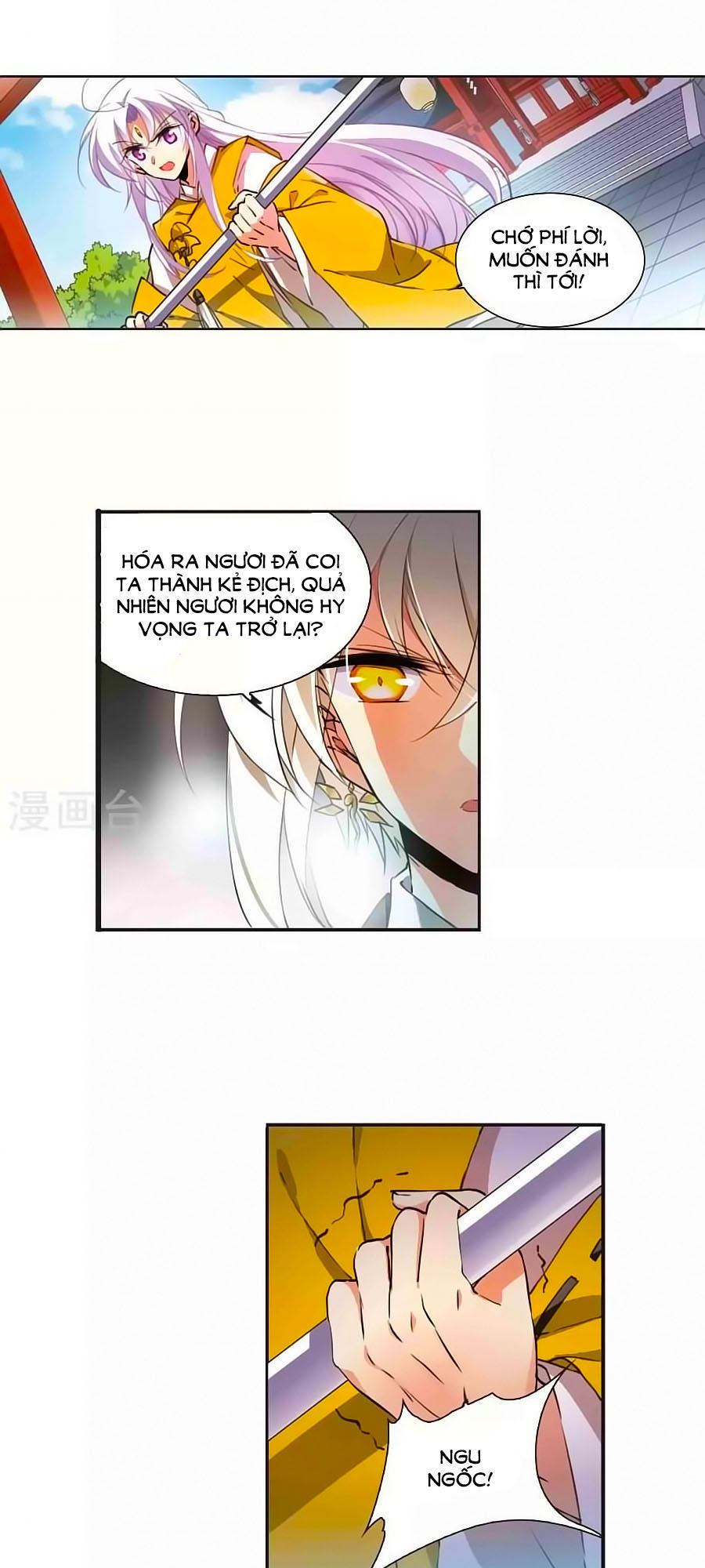 Tam Nhãn Hao Thiên Lục Chapter 254.5 - 19