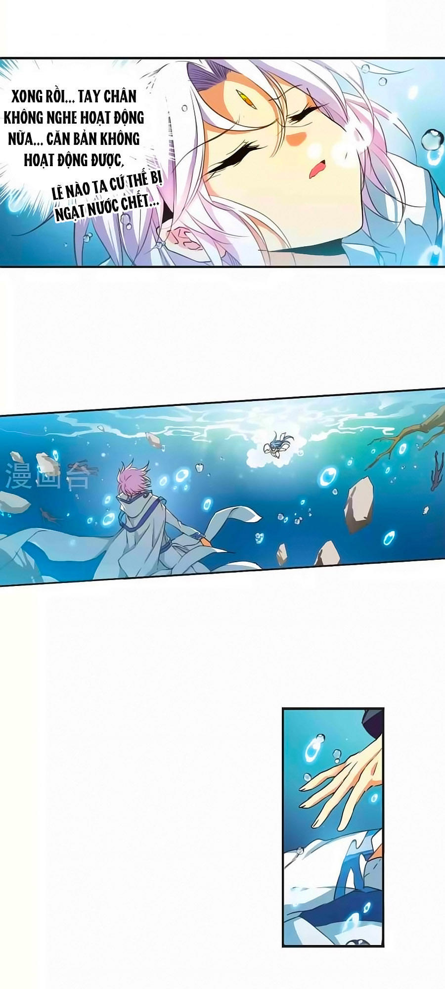 Tam Nhãn Hao Thiên Lục Chapter 256.2 - 17