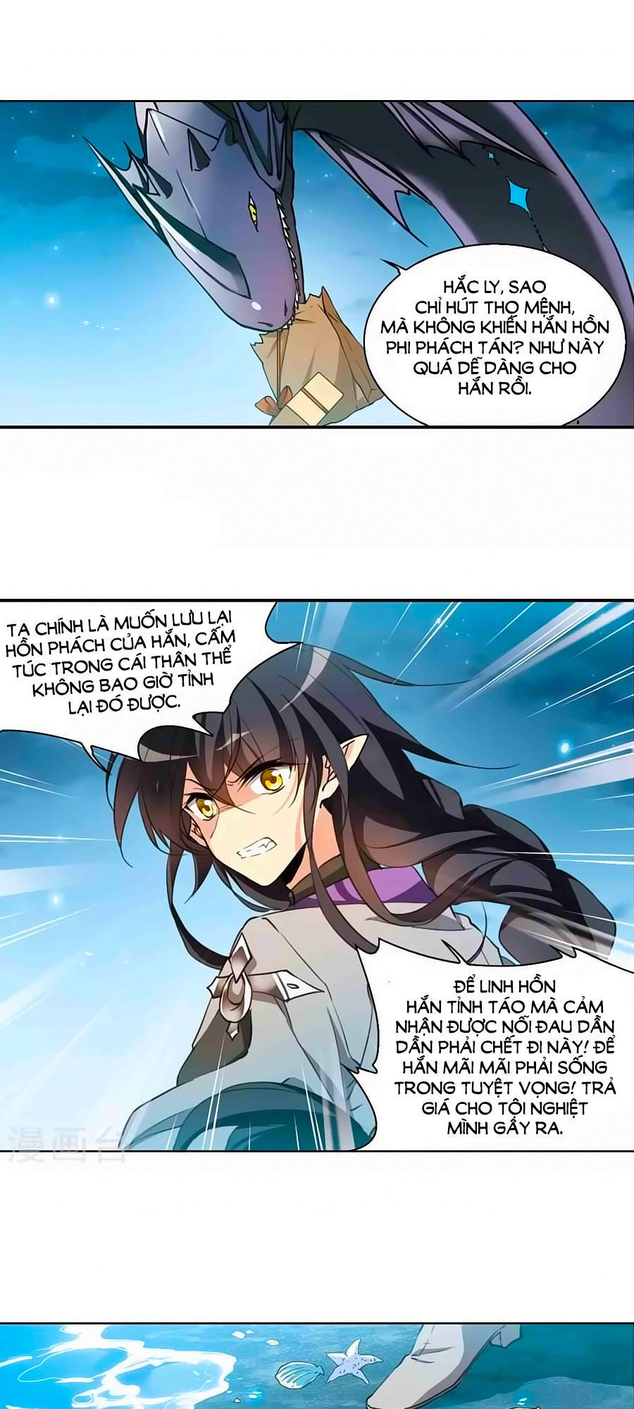 Tam Nhãn Hao Thiên Lục Chapter 270.3 - 10