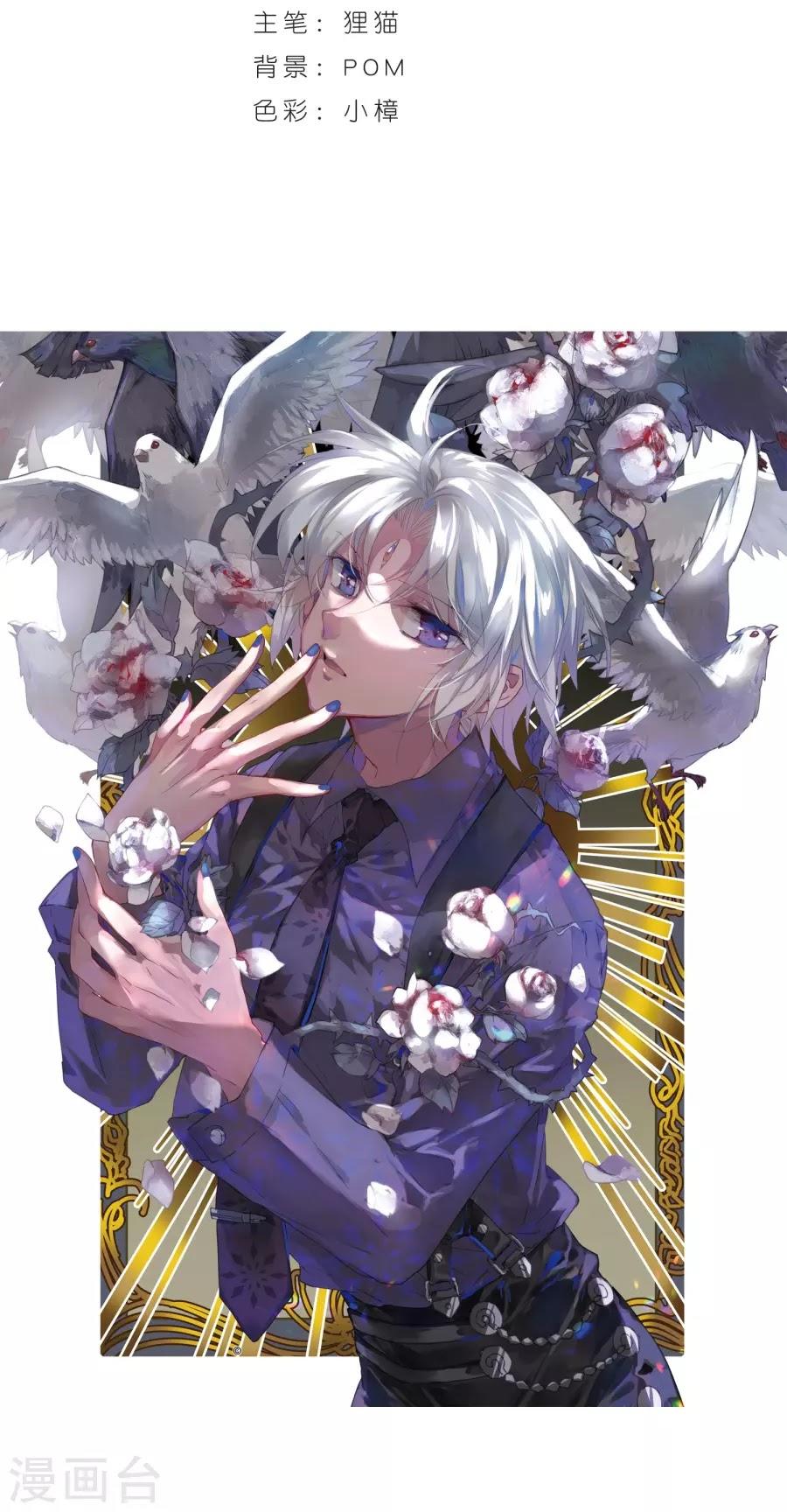 Tam Nhãn Hao Thiên Lục Chapter 273.1 - 2