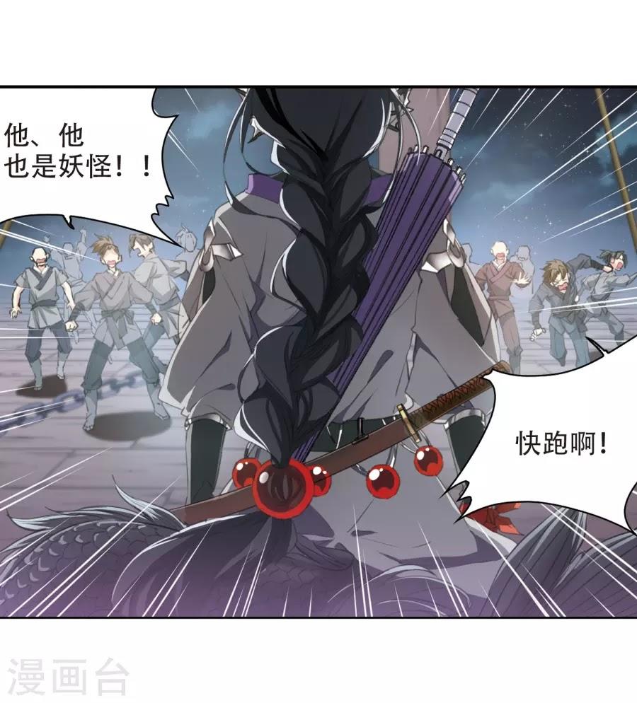 Tam Nhãn Hao Thiên Lục Chapter 273.1 - 15