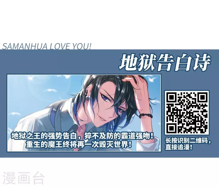 Tam Nhãn Hao Thiên Lục Chapter 273.1 - 19